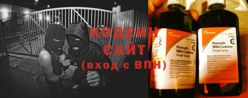 продажа наркотиков  даркнет состав  Codein Purple Drank  Астрахань 